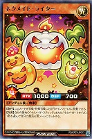 ネクメイド・ライター