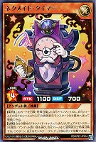 ネクメイド・タイマー