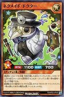 ネクメイド・ドクター