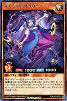 コズミック・サッカー