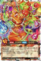 炎霊エメテール[赤髪]