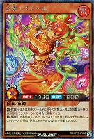 炎霊エメテール