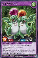 両手乗りドラコ