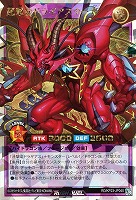 超撃龍ドラギアスターＩＦ