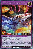 ビック・バイパー　リップルレーザー