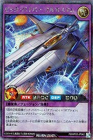 ビック・バイパー　フルカスタム