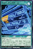 パワーアップゲージ