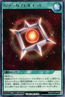 パワーカプセル　レッド