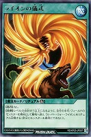 ライオンの儀式