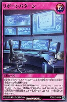 リボーンパターン