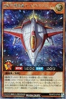 超時空戦闘機ロードブリティッシュ