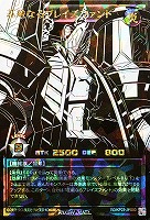 荘厳なるブレイズファント