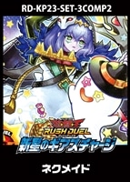 【遊戯王RD】「新星のギアスチャージ」ネクメイド　3コンセット