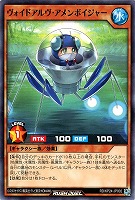 ヴォイドアルヴ・アメンボイジャー