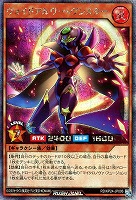 ヴォイドアルヴ・ヘヴンスター