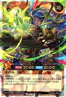 冥跡のアミール