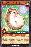 ムーンフォース・ズィジー