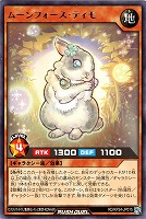 ムーンフォース・ティモ