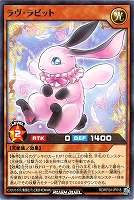 ラヴ・ラビット