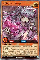 ラヴ・フェレシュテ