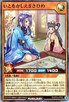 いとをかしえまきひめ