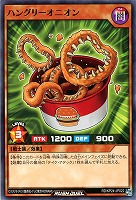 ハングリーオニオン