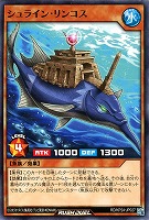 シュライン・リンコス