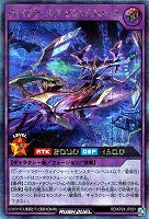 ヴォイドヴェルグ・ビヨンドプローブ