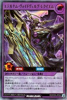 エテルナム・ヴォイドヴェルグ・レクイエム