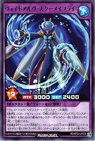 ヴォイドアルヴ・スターメイフライ