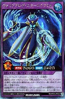 ヴォイドアルヴ・スターメイフライ