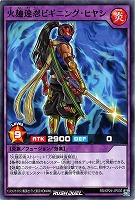 火麺速忍ビギニング・ヒヤシ