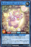 ルナムーンフォース・モチ