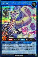 ルナムーンフォース・ドラリア