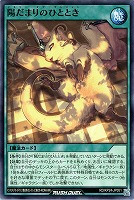 陽だまりのひととき