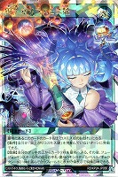 宙上がりコスモス姫[目閉]