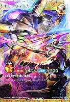 ギャラクティカ・オブリビオン