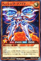 バニシング・ソプデト
