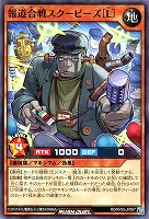 報道合戦スクーピーズ［Ｌ］