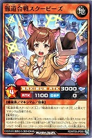 報道合戦スクーピーズ
