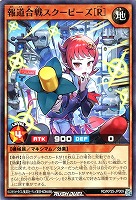 報道合戦スクーピーズ［Ｒ］