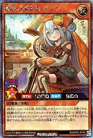 纏竜の探索者　ステラ