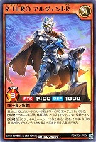 Ｒ・ＨＥＲＯ　アルジェントＲ