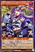 アクノリのブラスデス