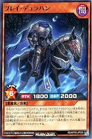 プレイ・デュラハン