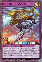 Ｒ・ＨＥＲＯ　アルジェントＦ