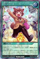 号外バーン