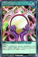 悪魔鏡の儀式