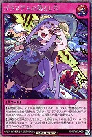 ブラスデスの落とし穴