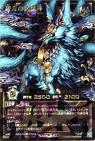 聖丘の護尭神